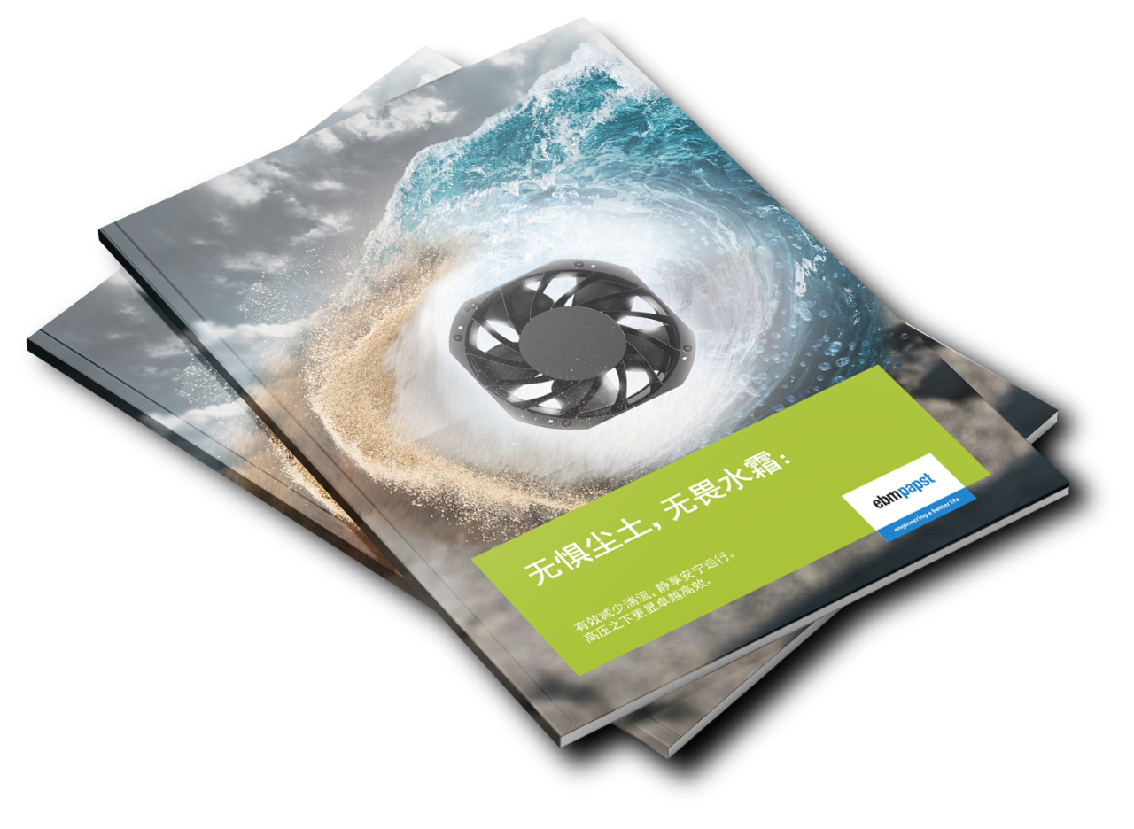 AxiEco 200_brochure_preview_CN