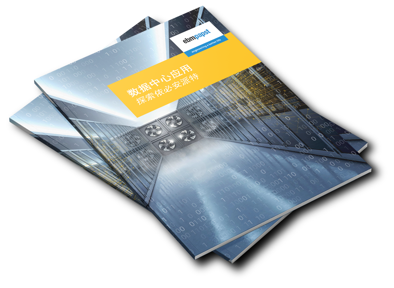 Data_center_application_CN