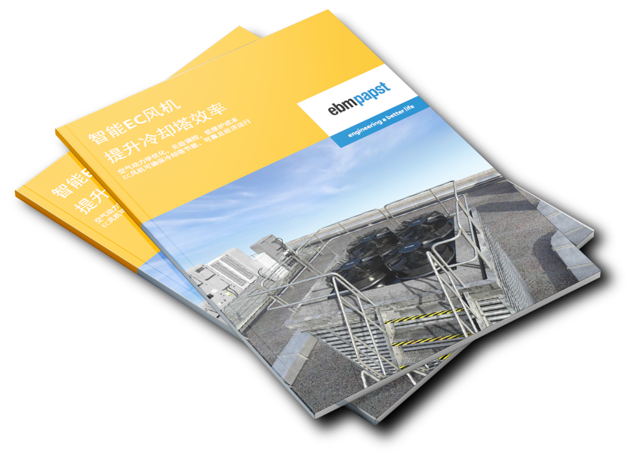 冷却塔风机宣传册