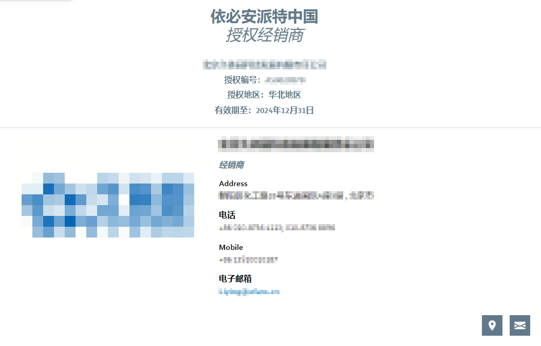 网站查询经销商真伪