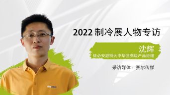 Nigel Shen
