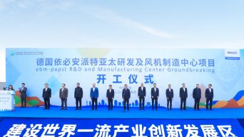依必安派特西安工厂三期扩建